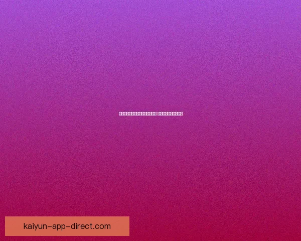 美加墨联合举办世界杯揭开新篇章 足球激情跨越北美三国