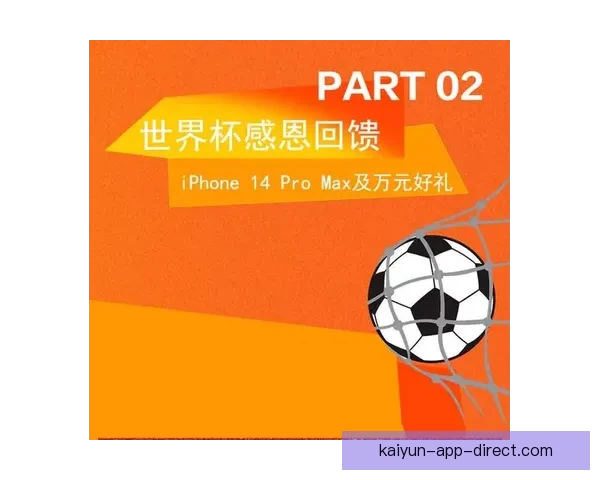 畅享世界杯竞猜乐趣 实时互动赢取丰富奖励体验