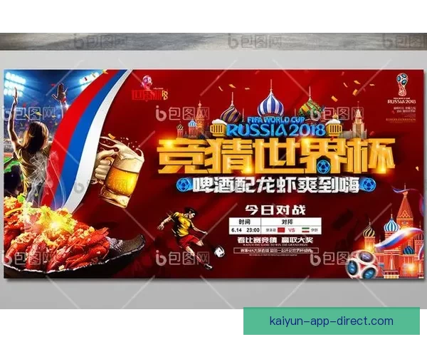 世界杯竞猜结果大揭秘：精准预测赛果赢取胜利攻略